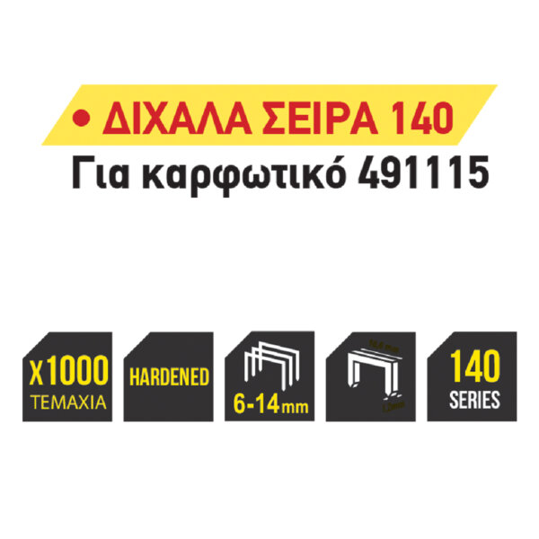 TOP MASTER ΚΑΡΦΩΤΙΚΑ ΔΙΧΑΛΑ "140" 1000τεμ 06ΜΜ 511331