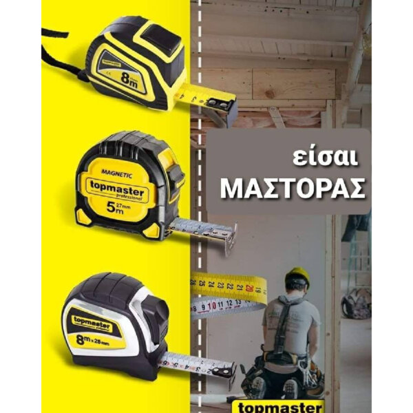 TOP MASTER ΜΕΤΡΟΤΑΙΝΙΑ 5Μ*25ΜΜ ΜΕ ΑΥΤΟΜΑΤΗ ΕΠΑΝΑΦΟΡΑ ΚΑΙ ΜΑΓΝΗΤΗ 260503