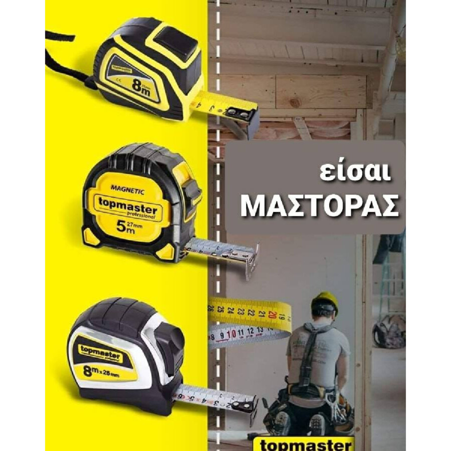 TOP MASTER ΜΕΤΡΟΤΑΙΝΙΑ 7,5Μ*25ΜΜ ΜΕ ΑΥΤΟΜΑΤΗ ΕΠΑΝΑΦΟΡΑ ΚΑΙ ΜΑΓΝΗΤΗ 260505