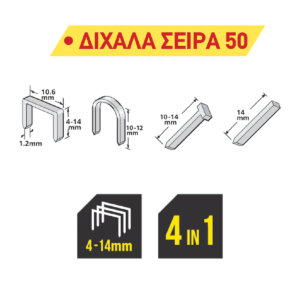 TOP MASTER ΠΙΣΤΟΛΙ ΚΑΡΦΩΤΙΚΟ(ΣΕΙΡΑ 50) 4-14ΜΜ 491113