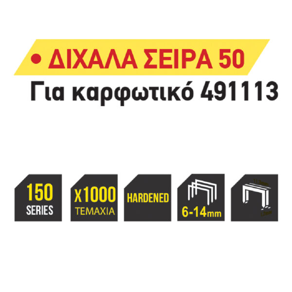 TOP MASTER ΚΑΡΦΩΤΙΚΑ ΔΙΧΑΛΑ(ΣΕΙΡΑ 50) 1000τεμ 12ΜΜ 511322