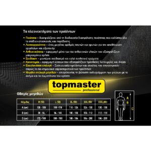 TOP MASTER ΦΟΡΜΑ ΤΙΡΑΝΤΑ ΜΑΥΡΗ M 557801