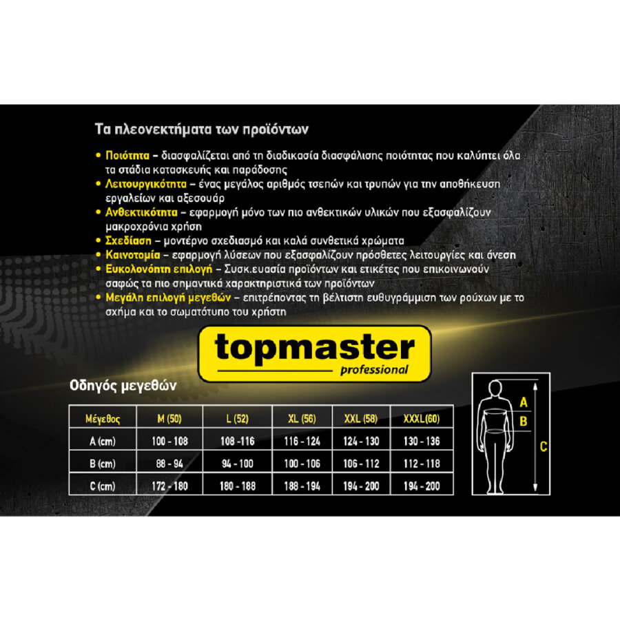 TOP MASTER ΦΟΡΜΑ ΤΙΡΑΝΤΑ ΜΑΥΡΗ M 557801